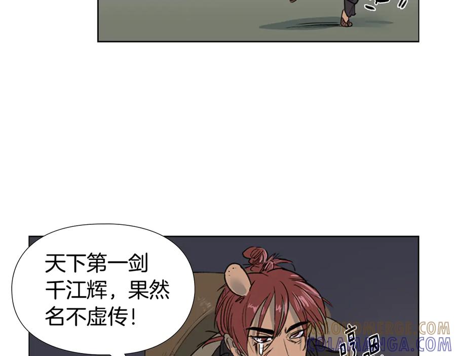 《逃婚郡主和她的影卫们》第1话 初见 第113页