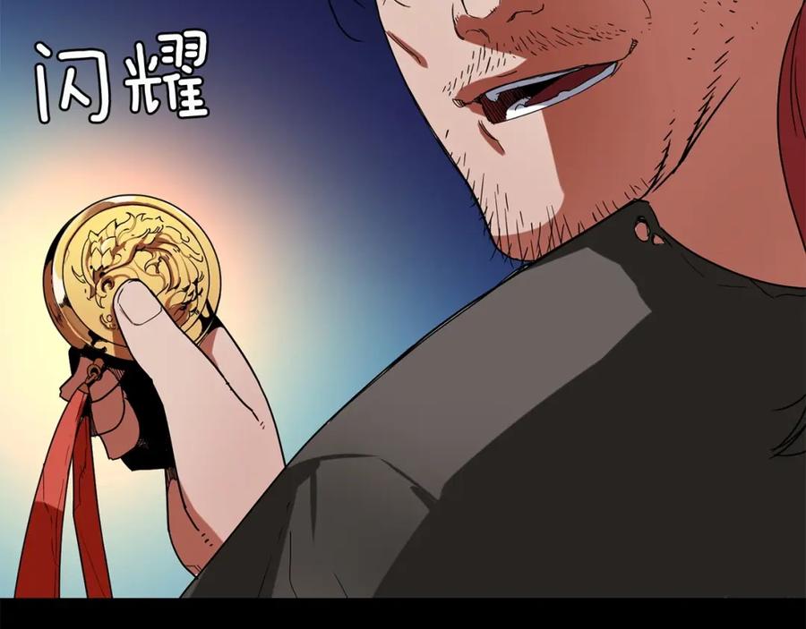 《魔王活不过90天》第2话 迷失的心 第108页