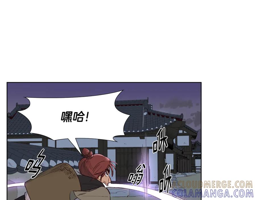 《逃婚郡主和她的影卫们》第1话 初见 第153页