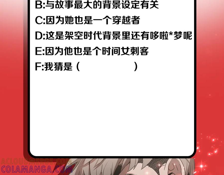 《魔王活不过90天》第2话 迷失的心 第165页