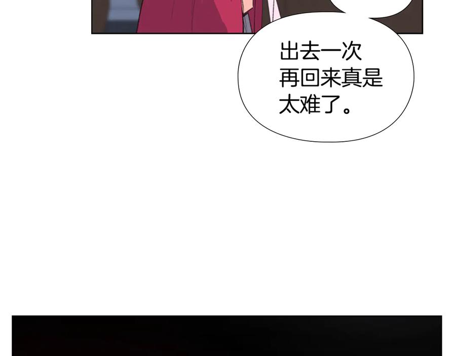 《逃婚郡主和她的影卫们》第1话 初见 第234页