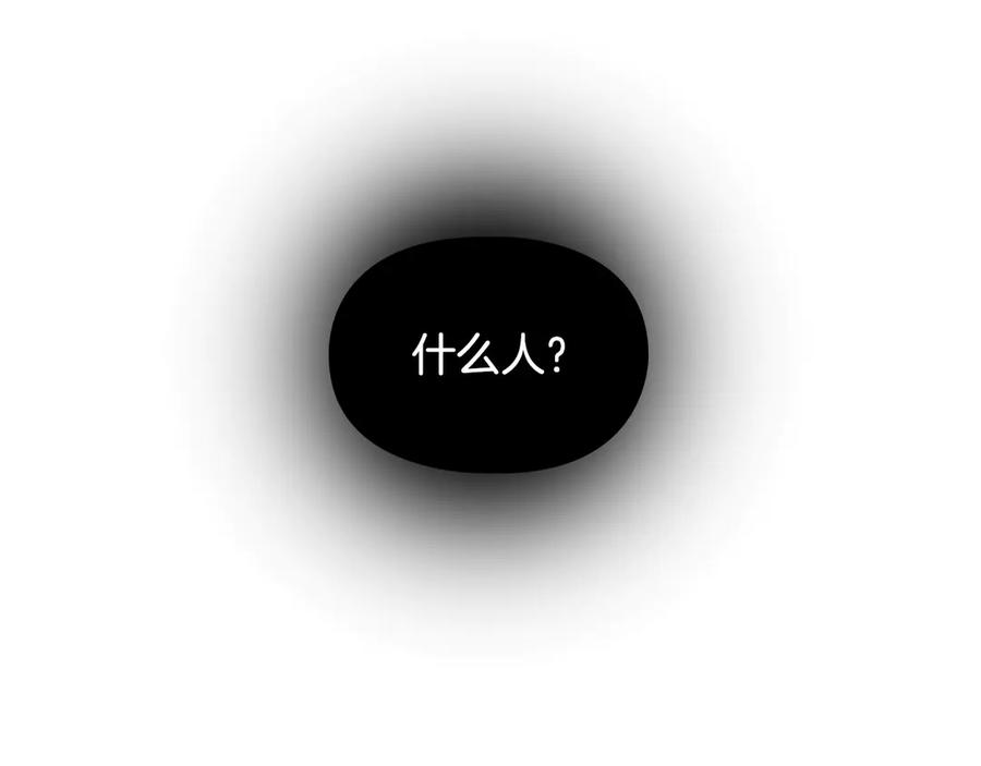 《逃婚郡主和她的影卫们》第1话 初见 第236页