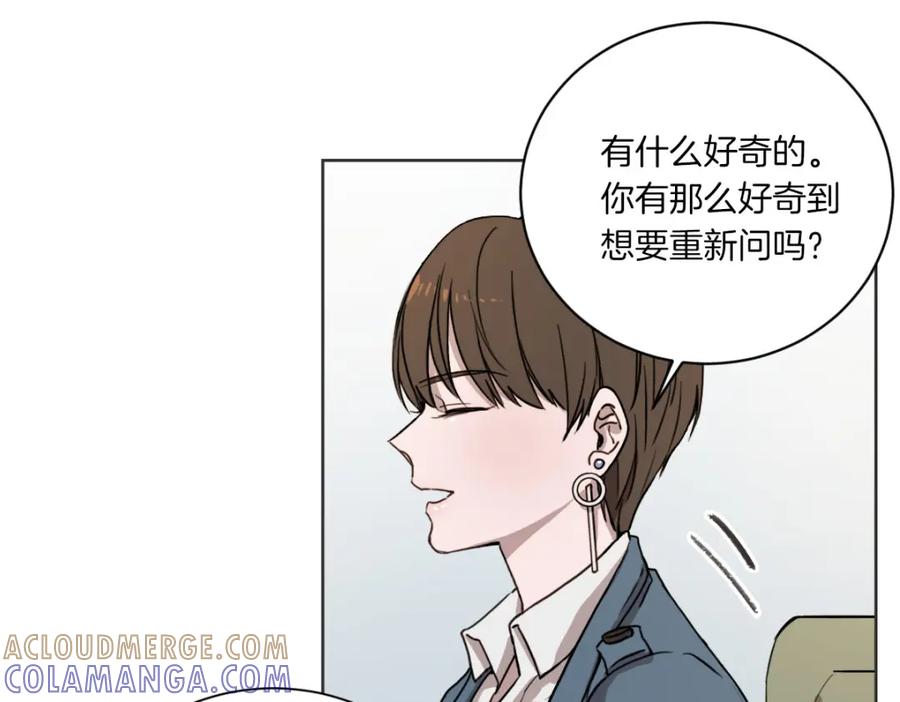 《虽然说了不是你》第2话 所以你才甩了我 第5页