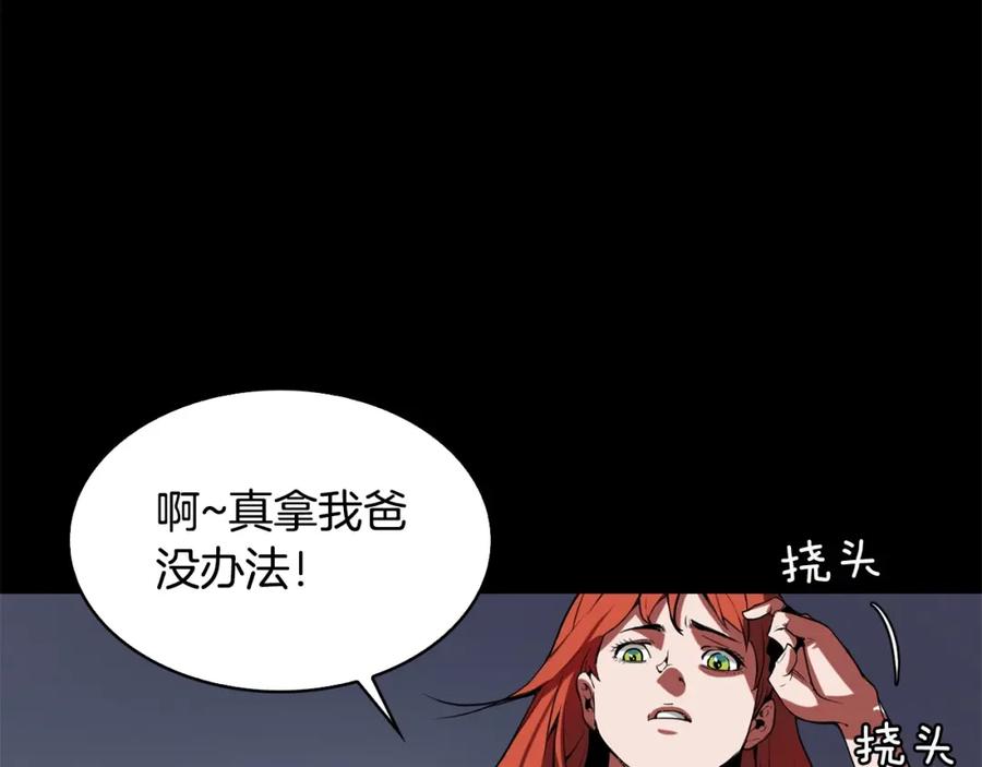 《魔王活不过90天》第2话 迷失的心 第76页