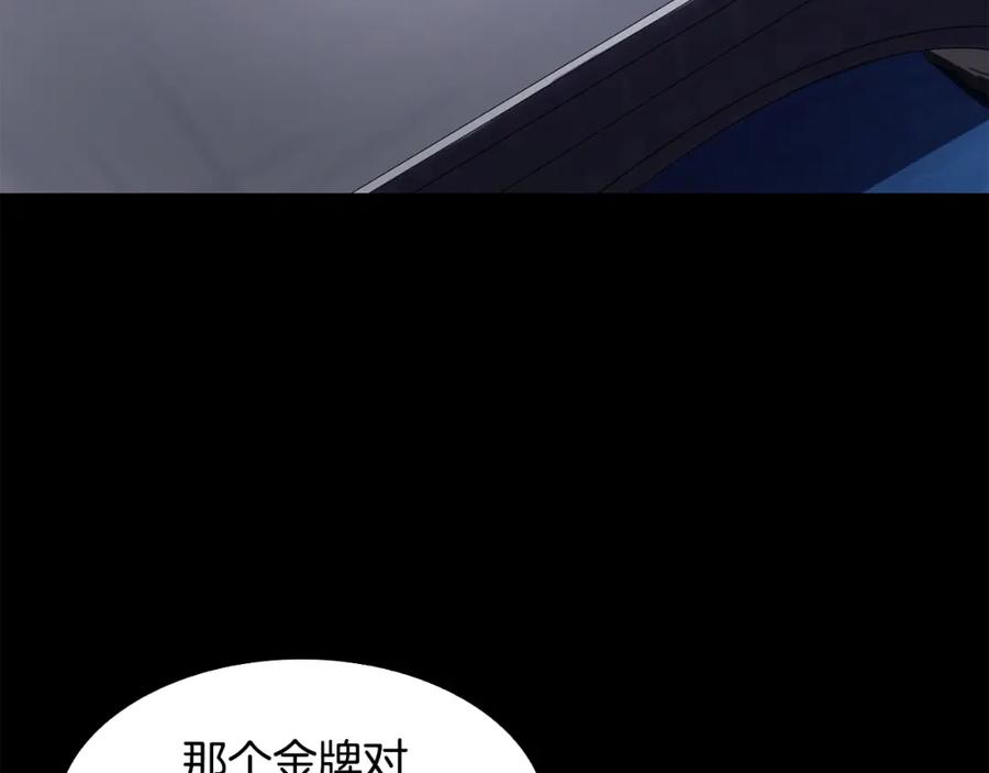 《魔王活不过90天》第2话 迷失的心 第143页