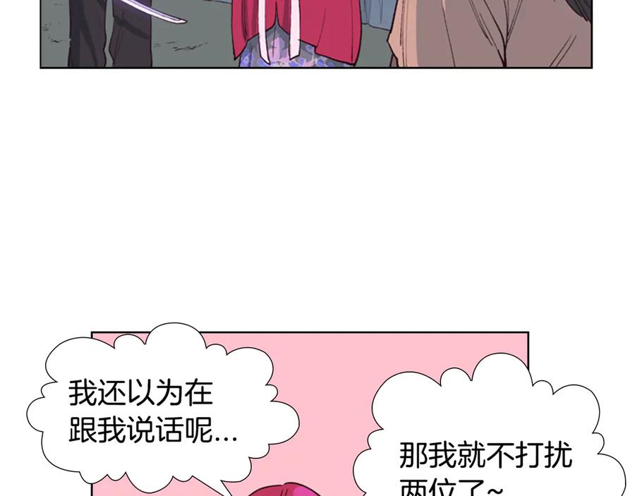《逃婚郡主和她的影卫们》第1话 初见 第36页