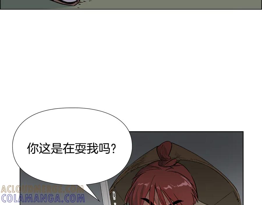 《逃婚郡主和她的影卫们》第1话 初见 第85页