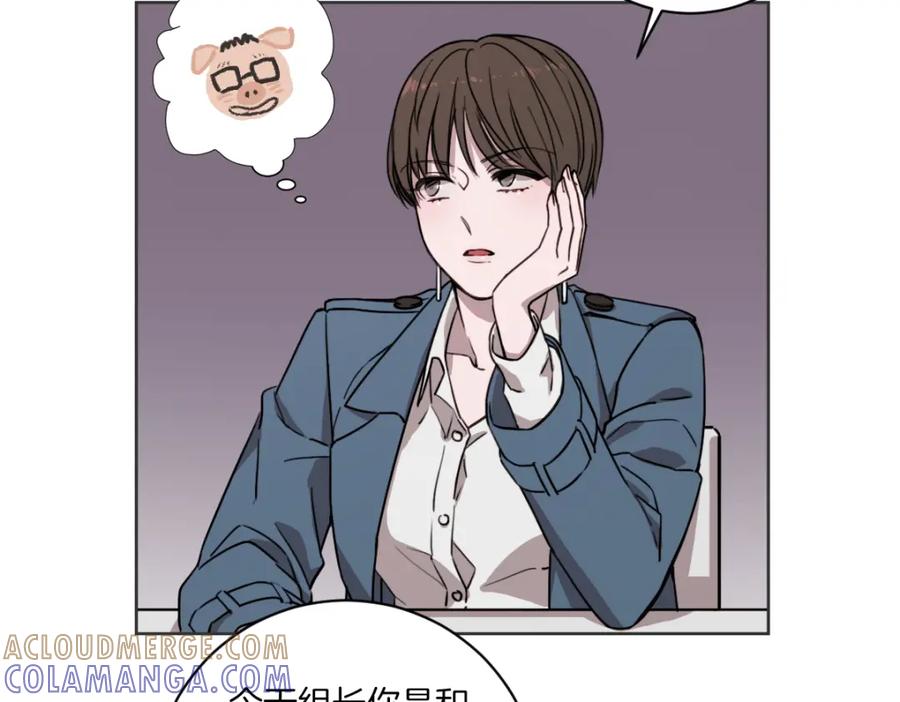 《虽然说了不是你》第2话 所以你才甩了我 第81页