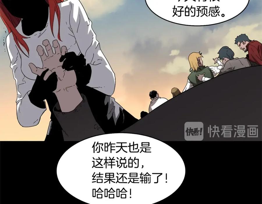 《魔王活不过90天》第2话 迷失的心 第119页