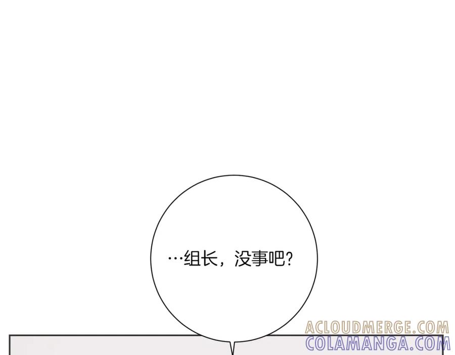 《虽然说了不是你》第2话 所以你才甩了我 第97页