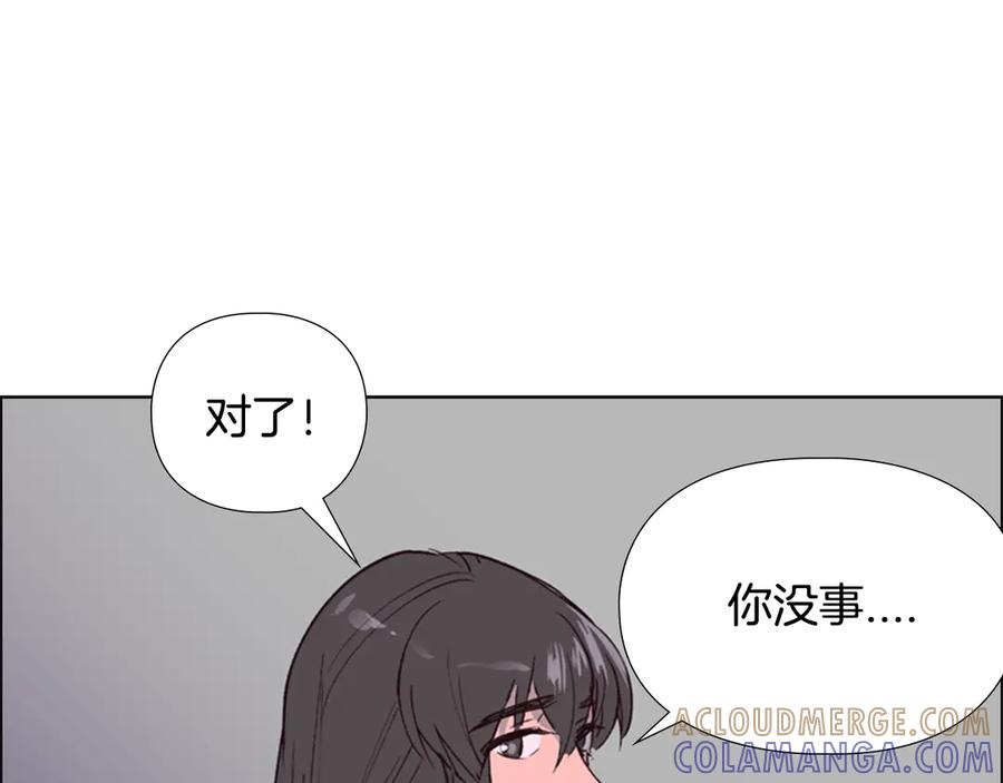《逃婚郡主和她的影卫们》第1话 初见 第177页