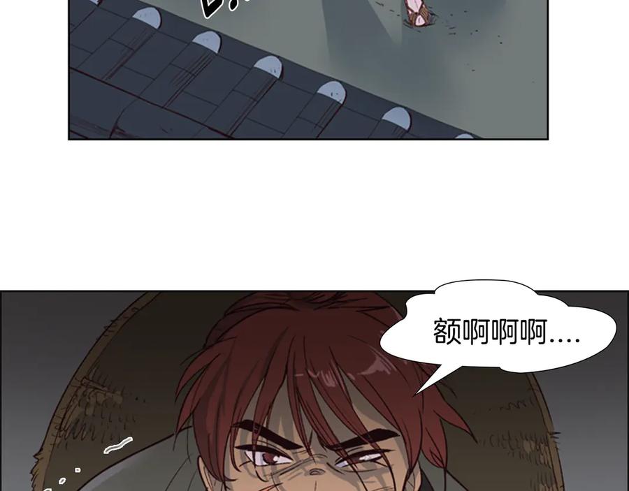 《逃婚郡主和她的影卫们》第1话 初见 第72页