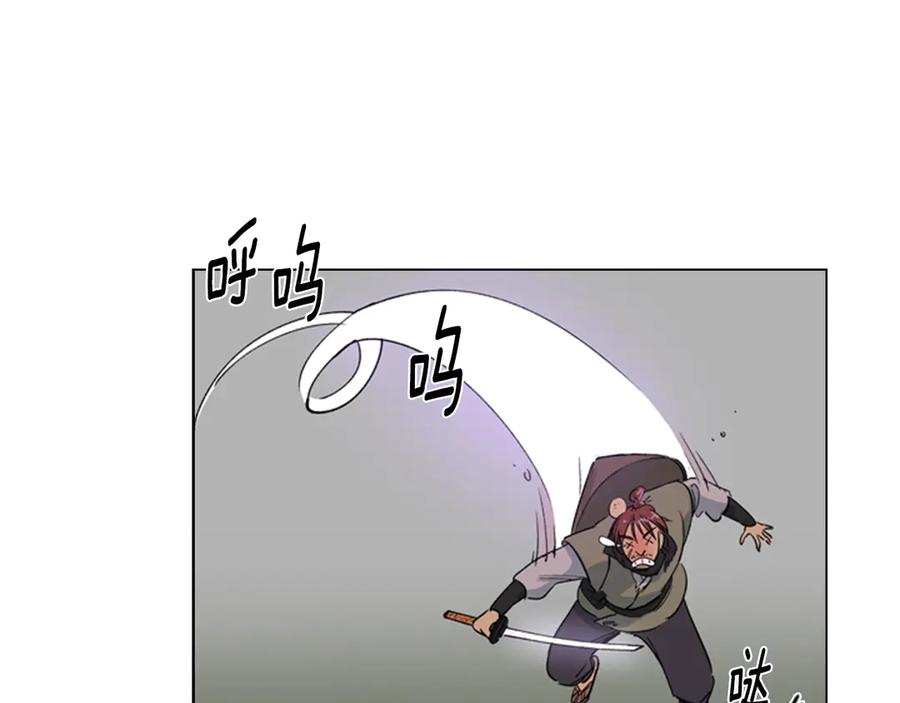 《逃婚郡主和她的影卫们》第1话 初见 第112页
