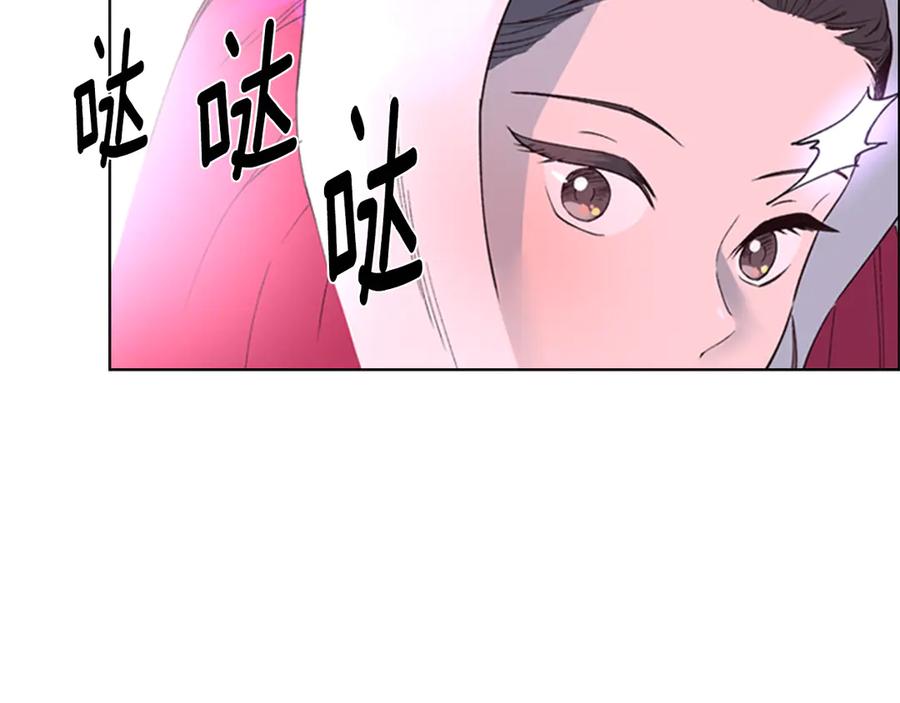 《逃婚郡主和她的影卫们》第1话 初见 第54页