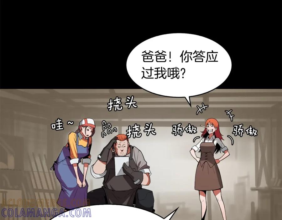 《魔王活不过90天》第2话 迷失的心 第61页
