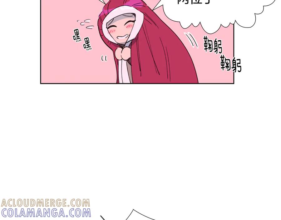 《逃婚郡主和她的影卫们》第1话 初见 第37页