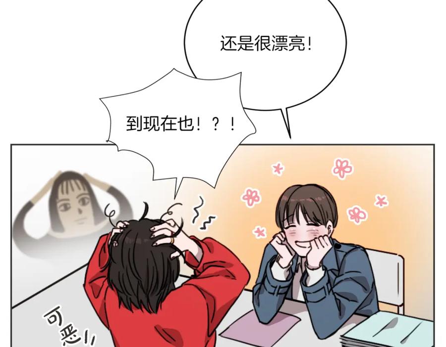《虽然说了不是你》第2话 所以你才甩了我 第94页