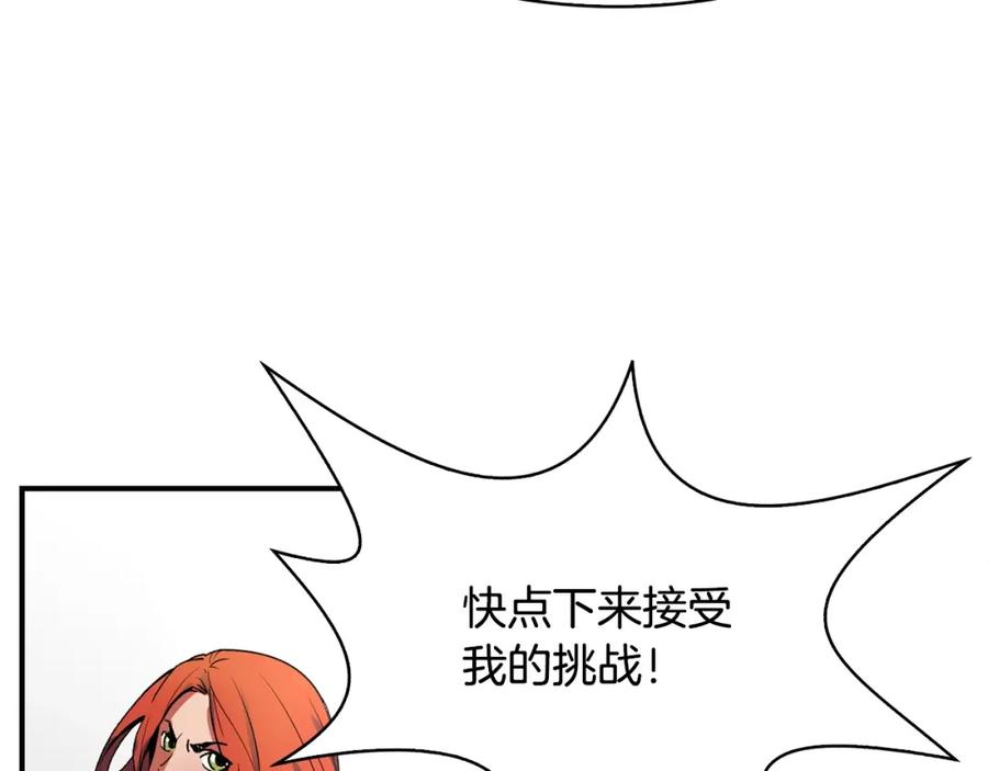 《魔王活不过90天》第2话 迷失的心 第3页