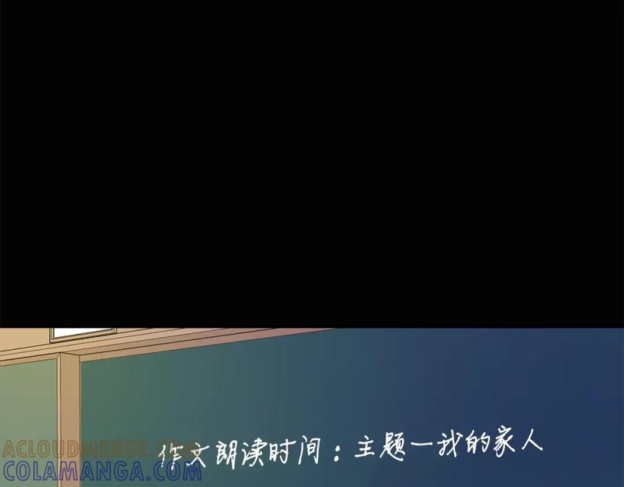 《魔王活不过90天》第2话 迷失的心 第21页