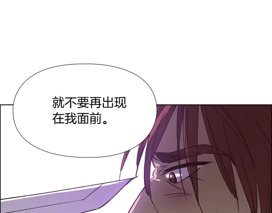 《逃婚郡主和她的影卫们》第1话 初见 第166页