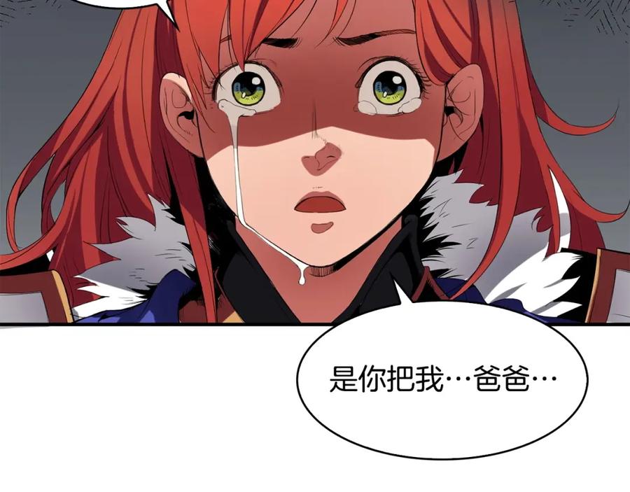 《魔王活不过90天》第2话 迷失的心 第155页