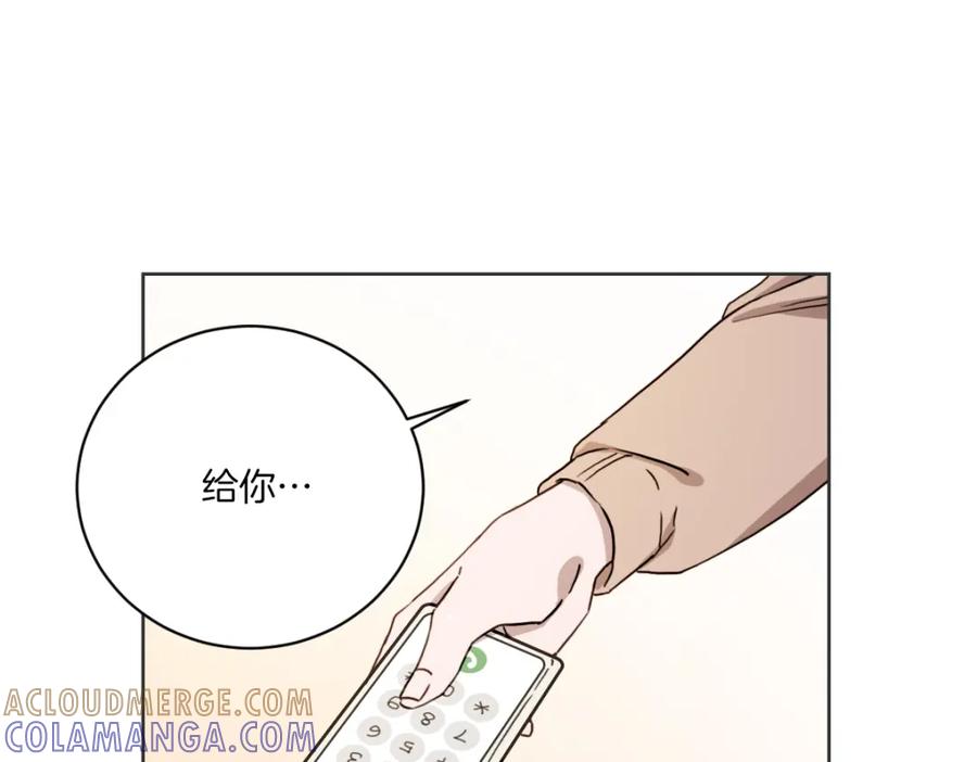 《虽然说了不是你》第2话 所以你才甩了我 第37页