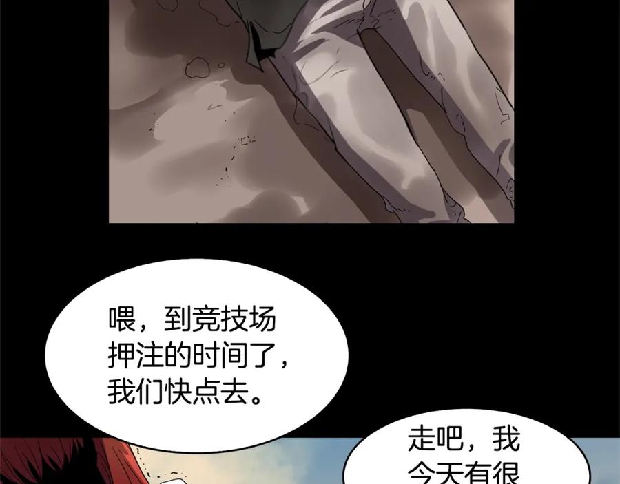 《魔王活不过90天》第2话 迷失的心 第118页