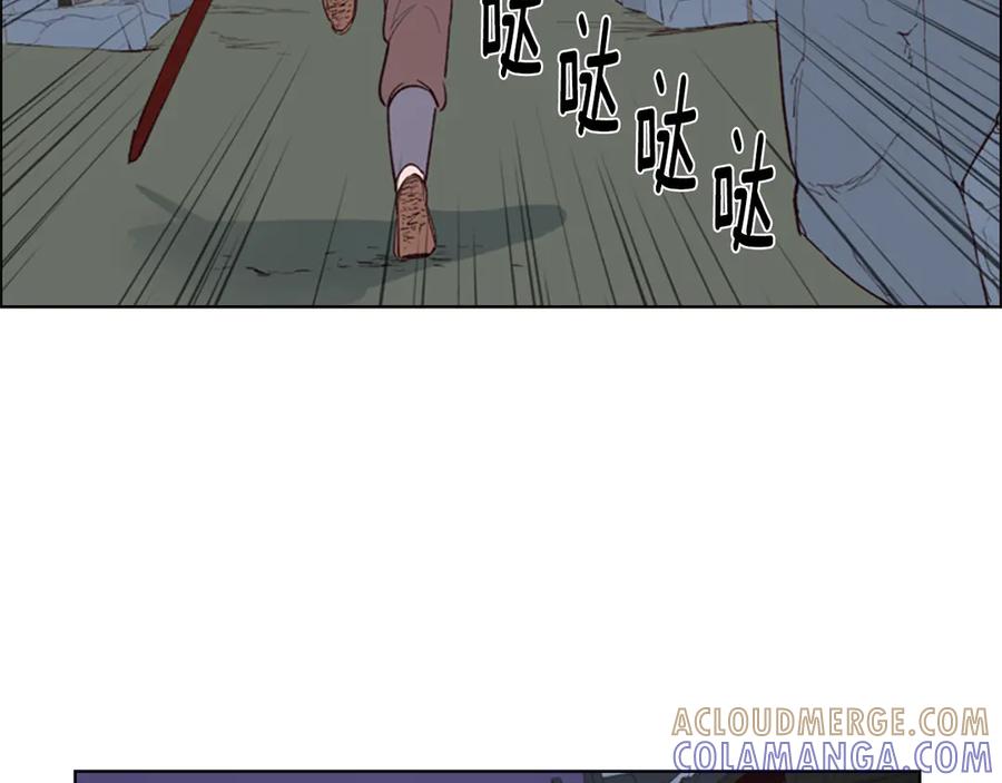 《逃婚郡主和她的影卫们》第1话 初见 第189页