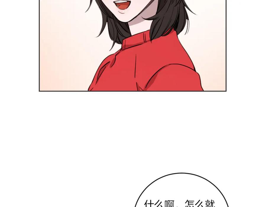 《虽然说了不是你》第2话 所以你才甩了我 第66页