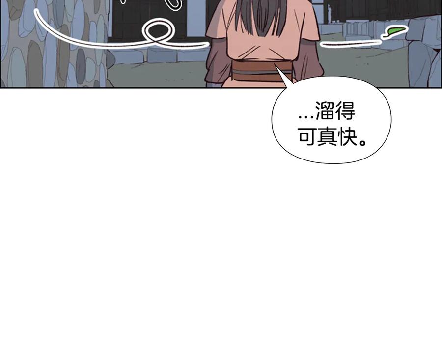 《逃婚郡主和她的影卫们》第1话 初见 第180页