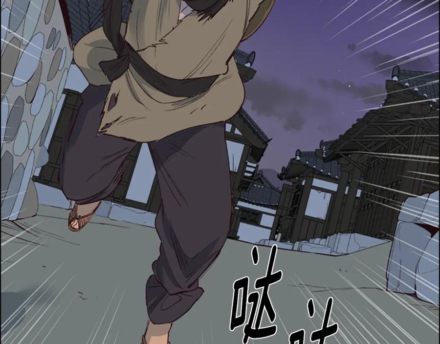 《逃婚郡主和她的影卫们》第1话 初见 第56页