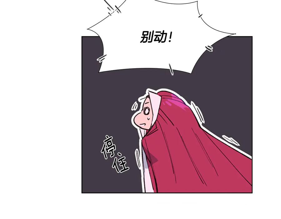 《逃婚郡主和她的影卫们》第1话 初见 第38页