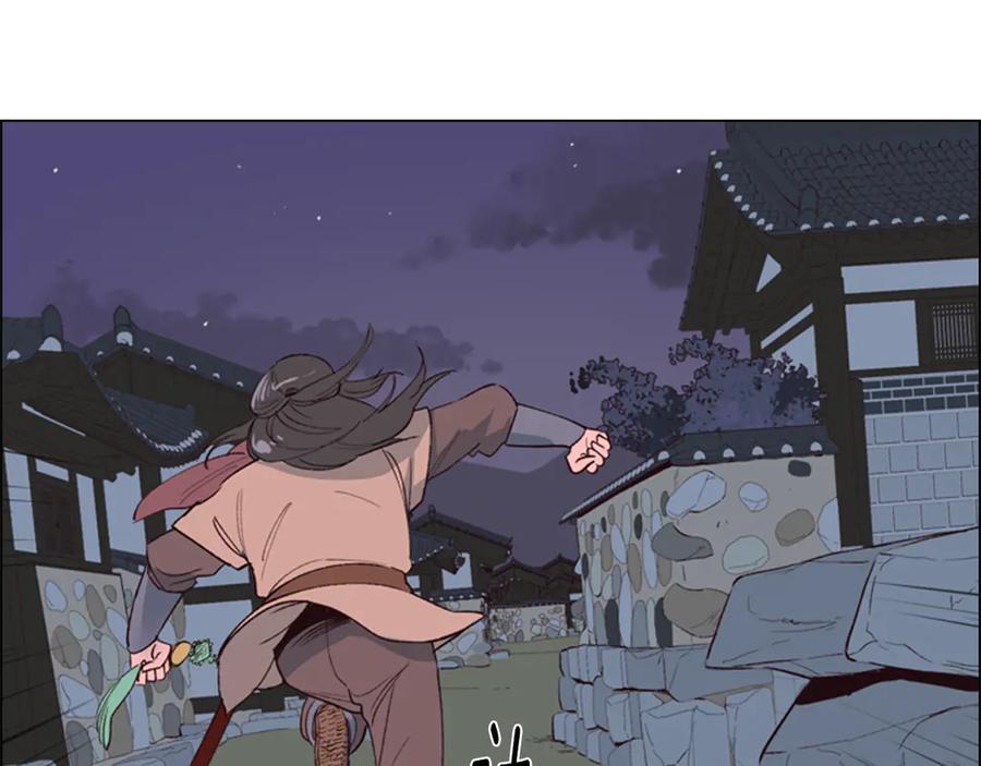 《逃婚郡主和她的影卫们》第1话 初见 第188页