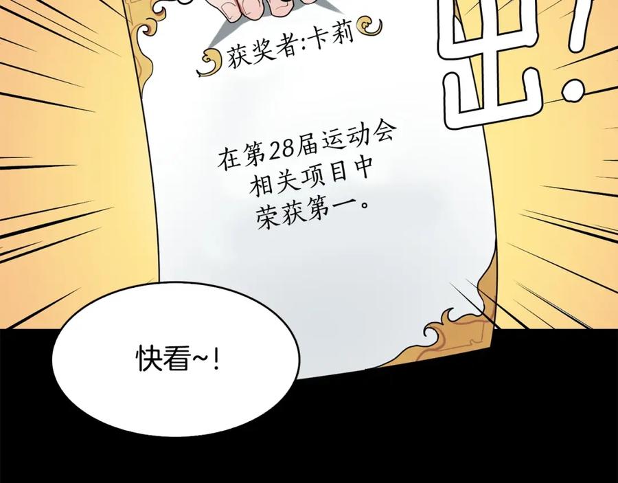 《魔王活不过90天》第2话 迷失的心 第60页
