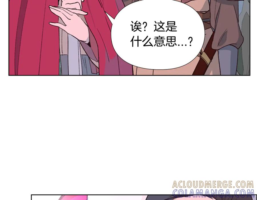 《逃婚郡主和她的影卫们》第1话 初见 第53页