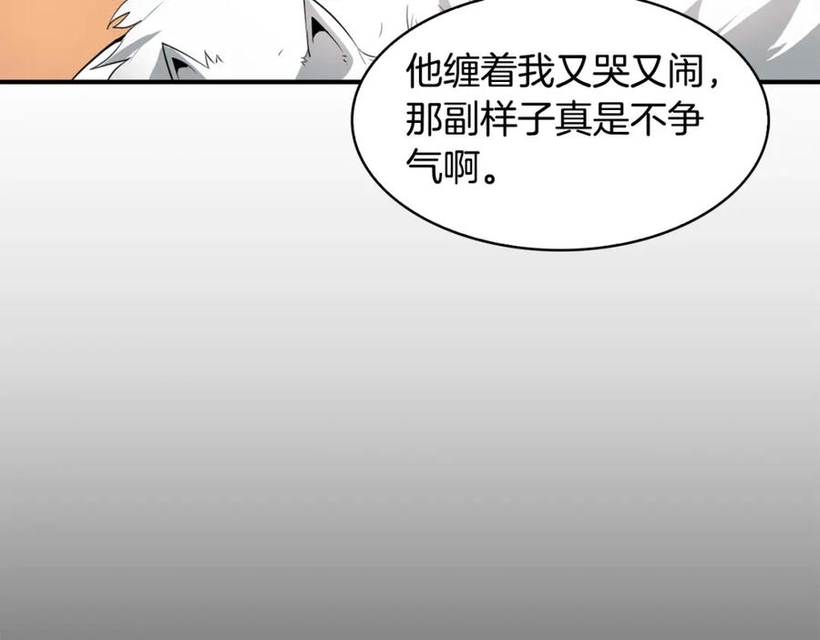 《魔王活不过90天》第2话 迷失的心 第140页