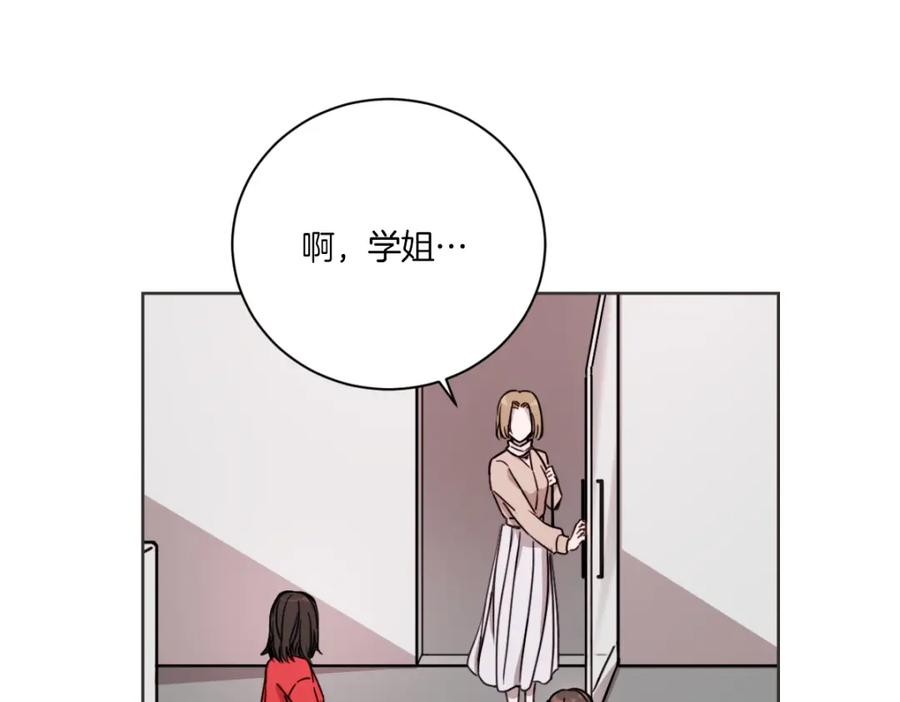 《虽然说了不是你》第2话 所以你才甩了我 第107页