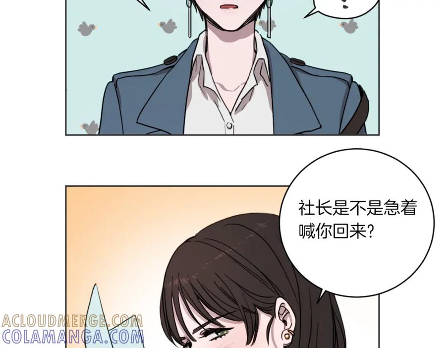 《虽然说了不是你》第2话 所以你才甩了我 第69页