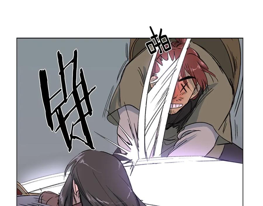 《逃婚郡主和她的影卫们》第1话 初见 第110页
