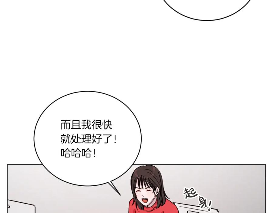 《虽然说了不是你》第2话 所以你才甩了我 第72页