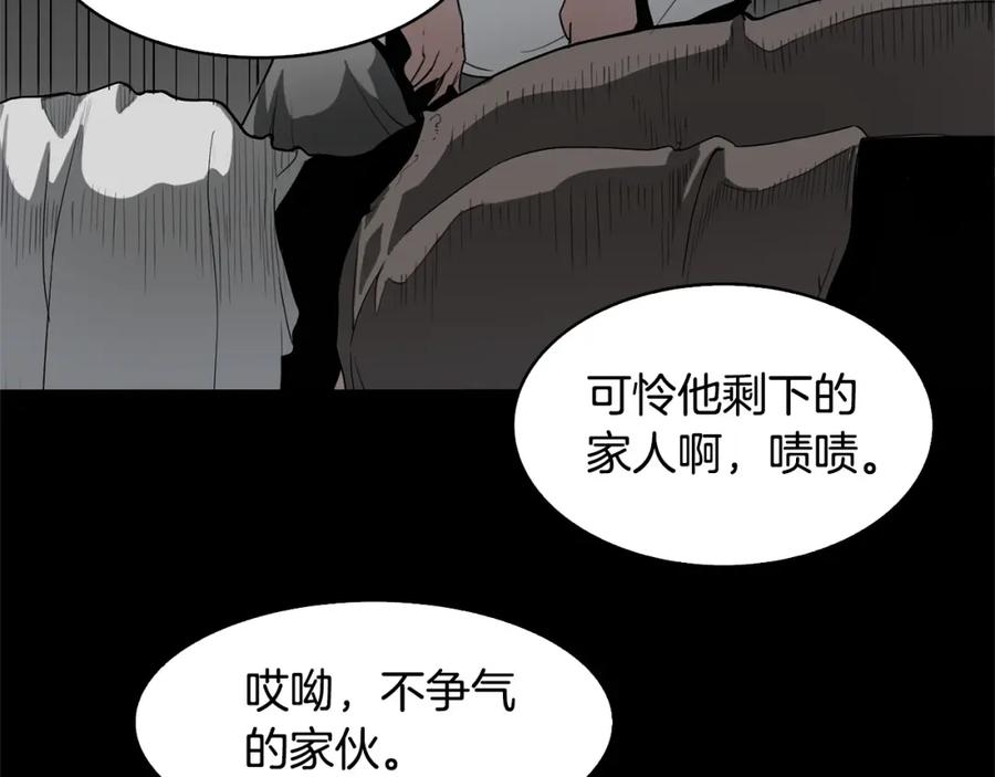 《魔王活不过90天》第2话 迷失的心 第116页