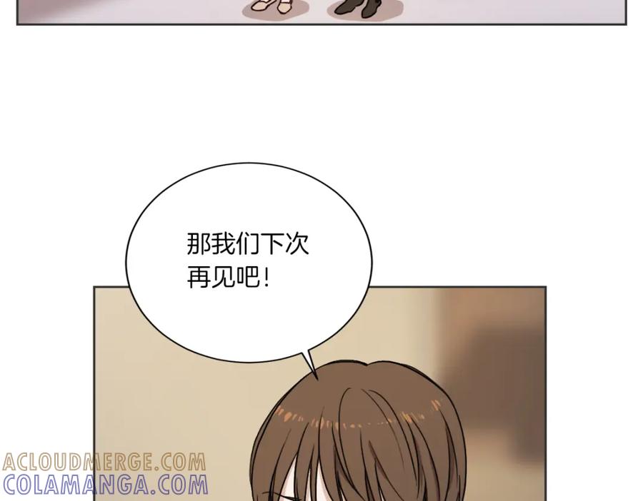 《虽然说了不是你》第2话 所以你才甩了我 第33页