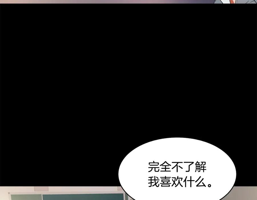 《魔王活不过90天》第2话 迷失的心 第26页