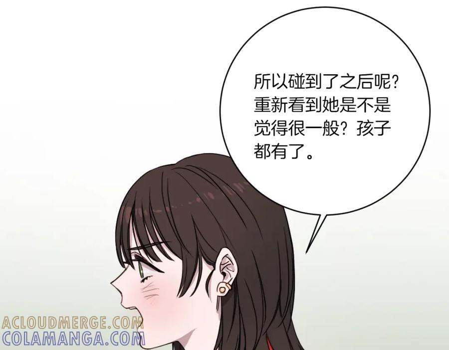 《虽然说了不是你》第2话 所以你才甩了我 第89页