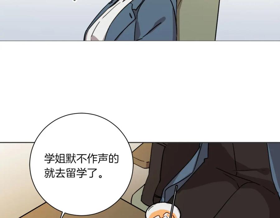 《虽然说了不是你》第2话 所以你才甩了我 第10页