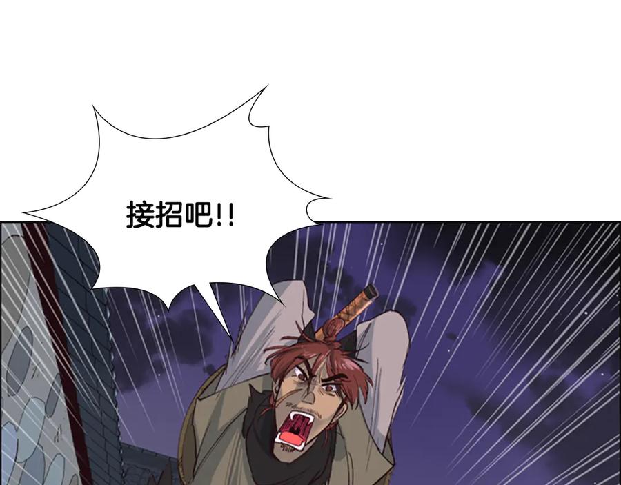 《逃婚郡主和她的影卫们》第1话 初见 第55页