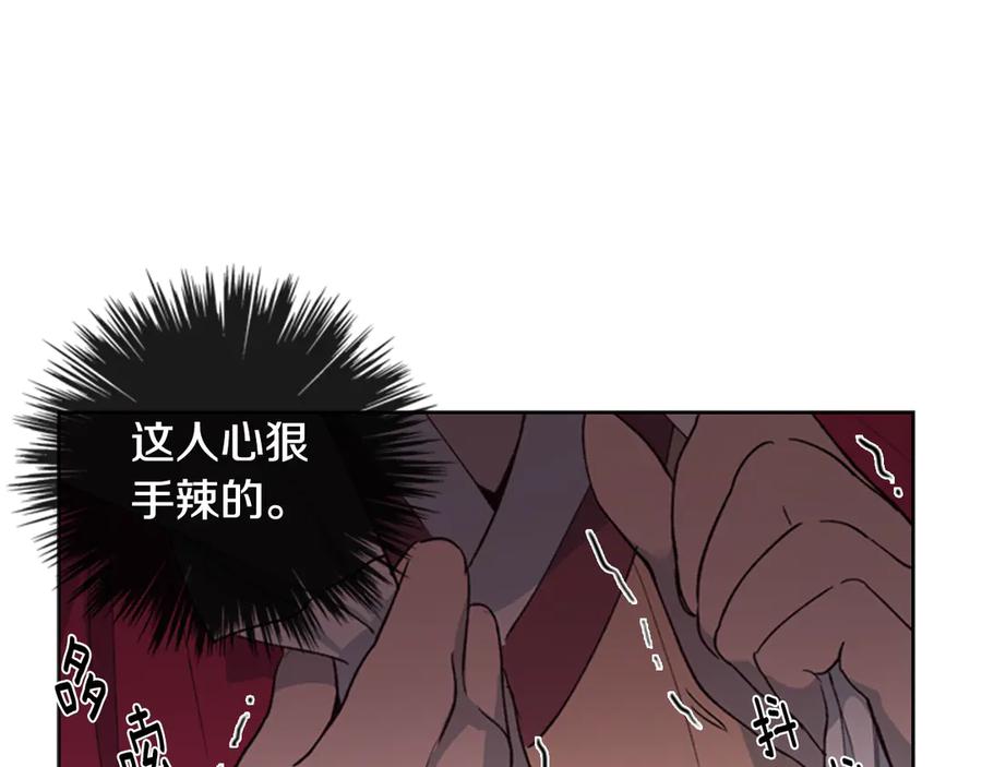 《逃婚郡主和她的影卫们》第1话 初见 第140页