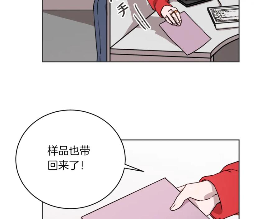 《虽然说了不是你》第2话 所以你才甩了我 第75页