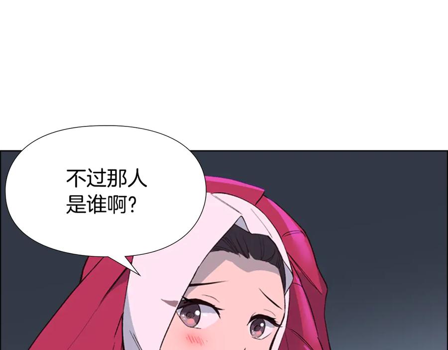 《逃婚郡主和她的影卫们》第1话 初见 第206页