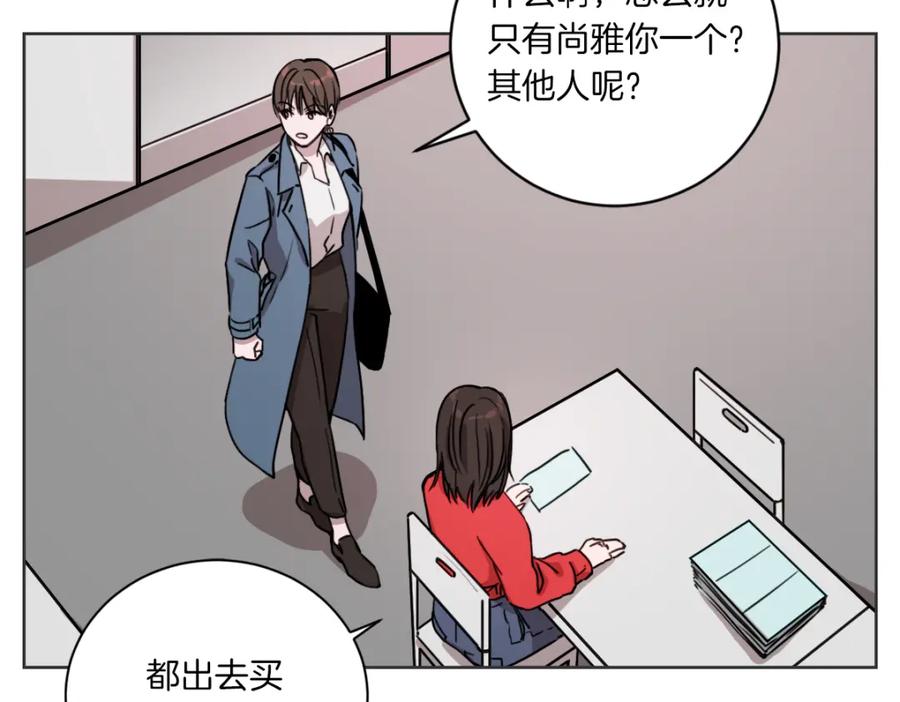 《虽然说了不是你》第2话 所以你才甩了我 第67页